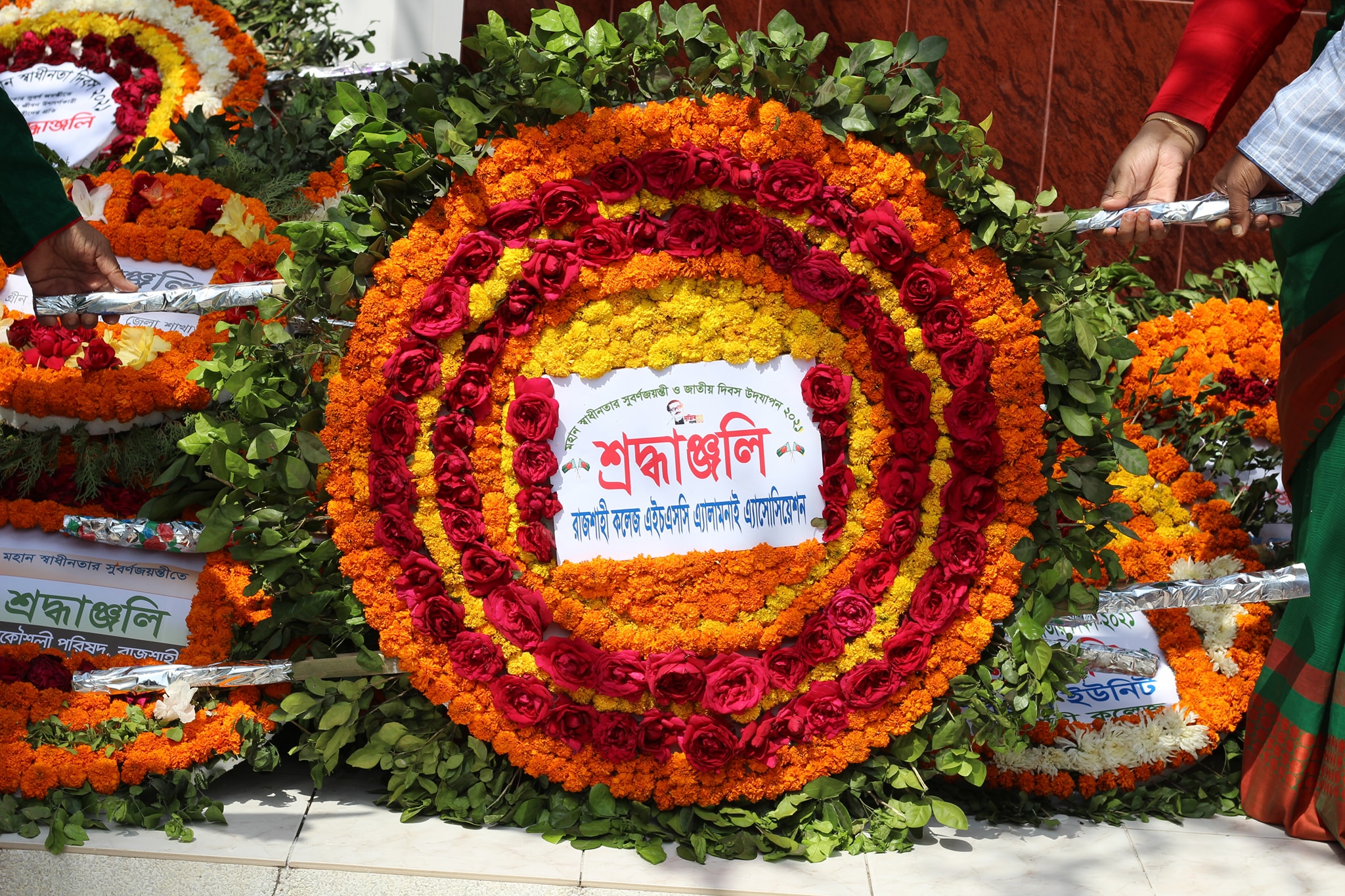 মহান স্বাধীনতা ও জাতীয় দিবস